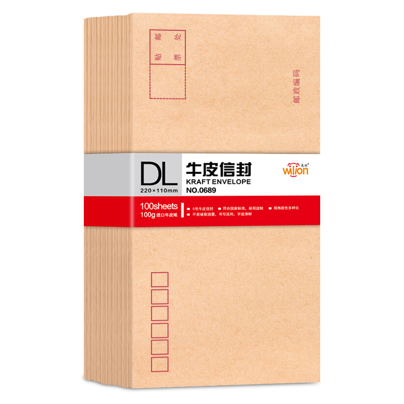 惠朗（huilang）100张5号牛皮纸信封_加厚邮局标准信封工资袋220_110mm06