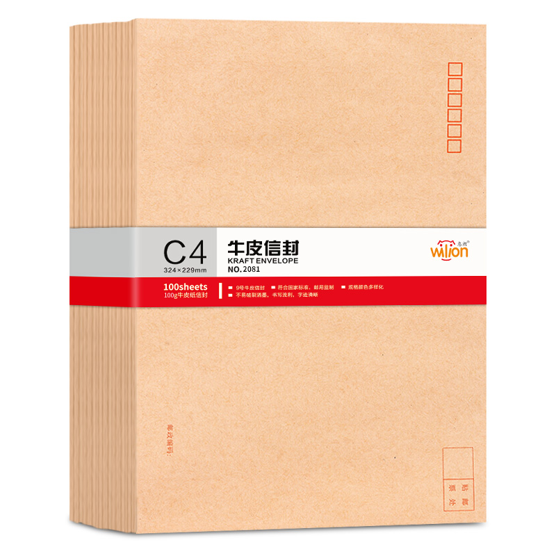 惠朗（huilang）100张加厚9号A4纸大信封_牛皮纸邮局标准信封文件袋2081