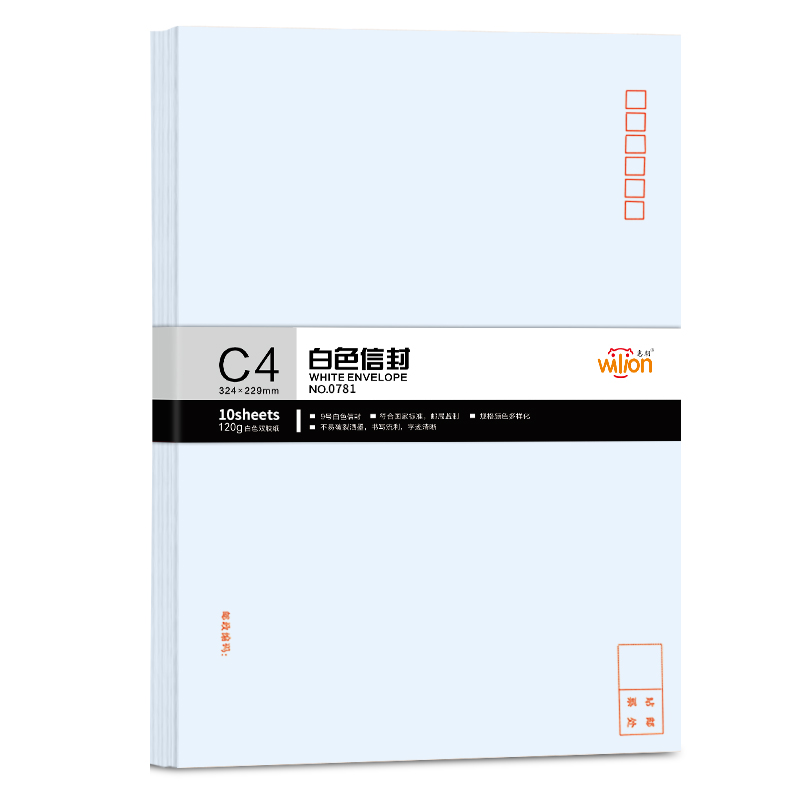 惠朗（huilang）10张9号A4纸大信封_加厚120g白色邮局标准信封文件袋0781