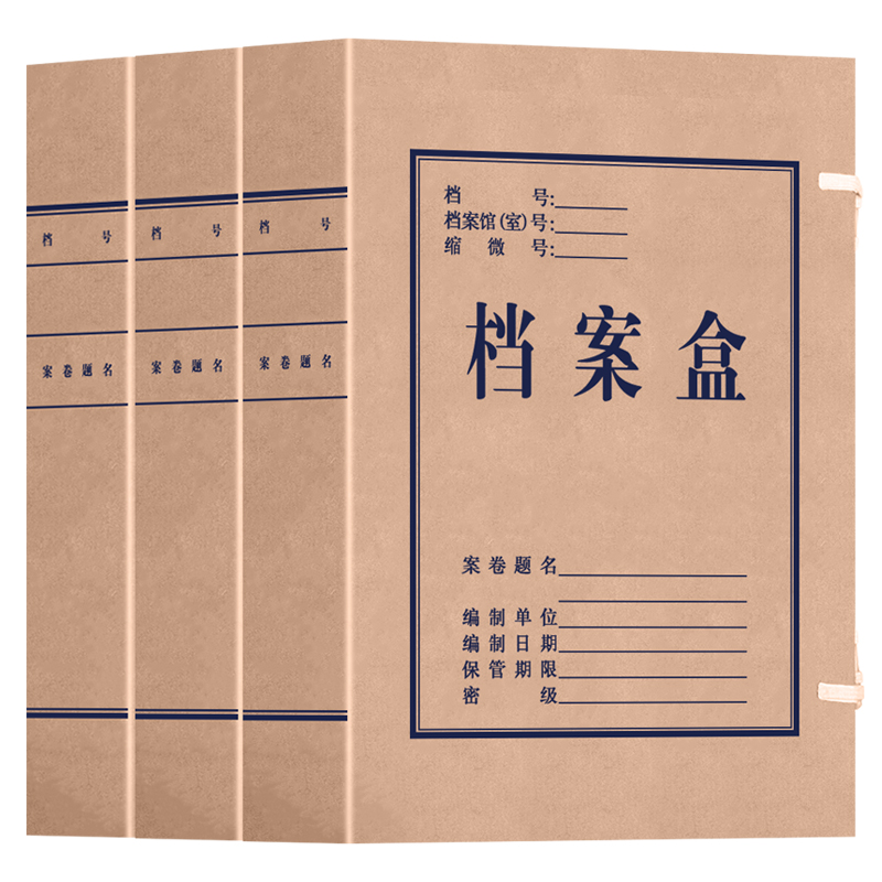 惠朗（huilang）10只50mm纯浆牛皮纸档案盒_久存耐用文件资料收纳盒加厚党建材料整