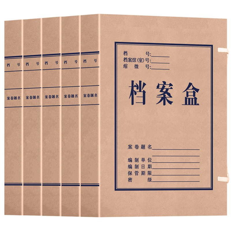 惠朗（huilang）10只30mm纯浆牛皮纸档案盒_久存耐用文件资料收纳盒加厚党建材料整