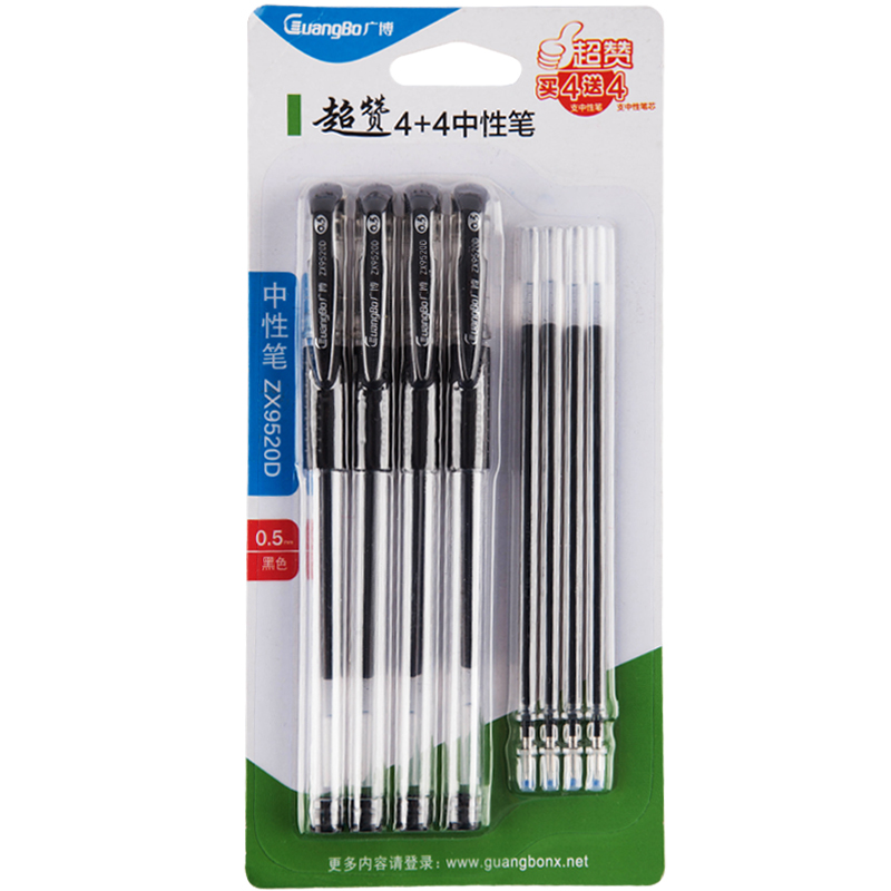 广博(GuangBo)0.5mm子弹头经典中性笔签字笔水笔套装 4支笔+4支笔芯黑色ZX9