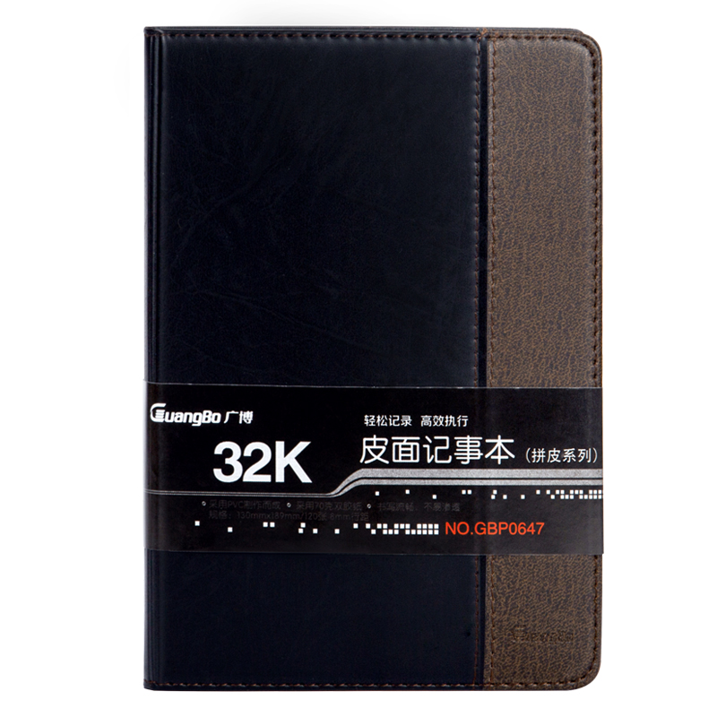 广博(GuangBo)32K120张拼皮商务皮面记事本子文具笔记本记事薄 棕黑GBP064