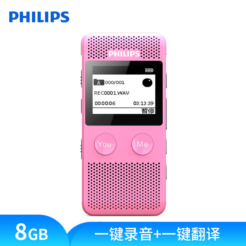 飞利浦（PHILIPS） VTR6080 录音笔 8GB 粉色