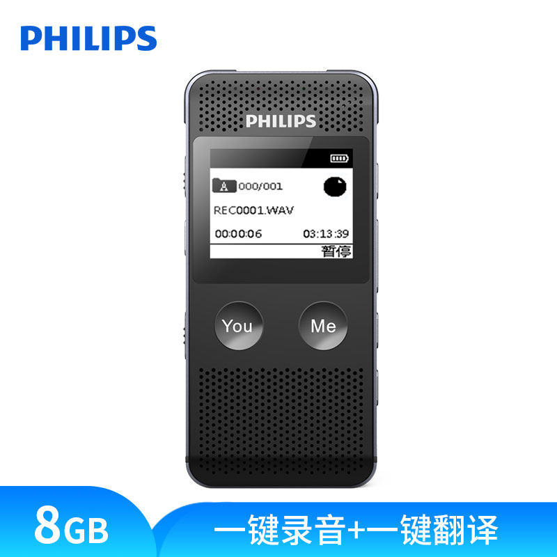 飞利浦（PHILIPS） VTR6080 录音笔 8GB 黑色