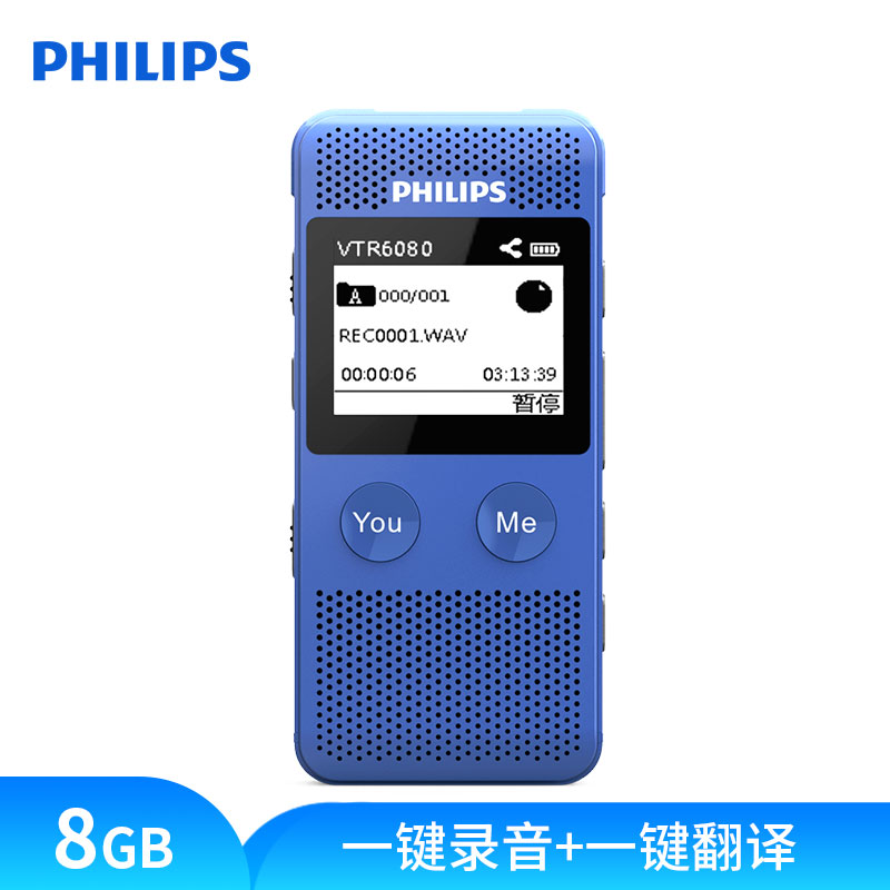 飞利浦（PHILIPS） VTR6080 录音笔 8GB 蓝色