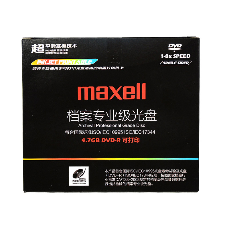 麦克赛尔档案级光盘 专业级DVD-R刻录光盘 可打印光盘8速4.7G 1片盒装