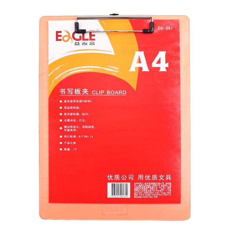 益而高（EaGLE）板夹 竖式半透明刻度书写板夹 文件资料夹 1个装EG_061