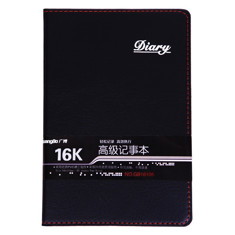 广博(GuangBo)16K80张皮面记事本日记本笔记本子 黑色GB16105