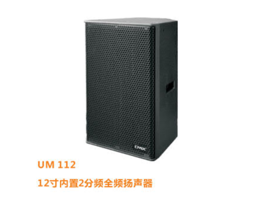 DMIX  全频音箱 UM 112