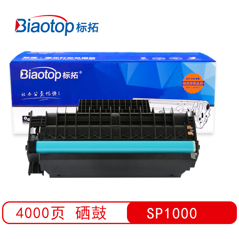 标拓 (Biaotop) SP1000粉盒适用理光SP1000S/1000SF/FAX1140L/1180L/149SF打印机 畅蓝系列
