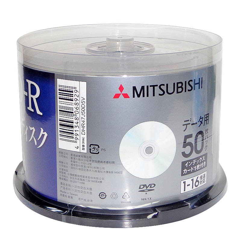 三菱  DVD空白光盘 4.7G刻录盘 50片桶装 刻录盘 碟片 dvd刻录盘 新包装DV