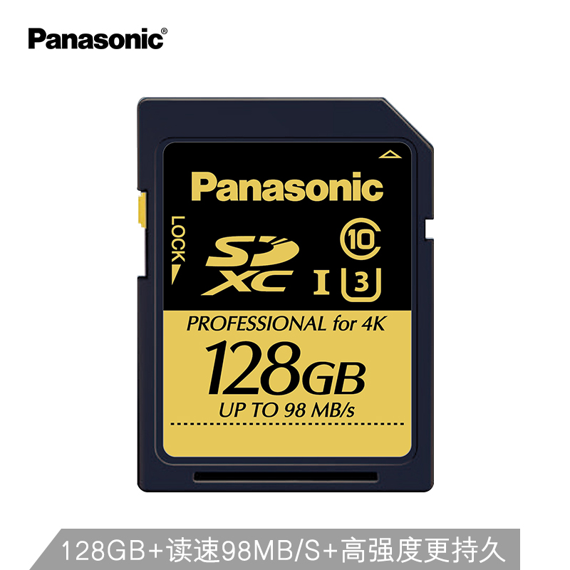 松下（Panasonic）128G SD存储卡 A1 U3 C10 专业相机摄像机内存卡 