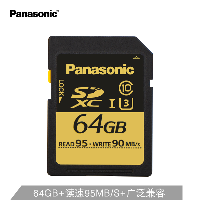 松下（Panasonic）64G SD存储卡 UHS-1 C10 微单反相机内存卡 4K 