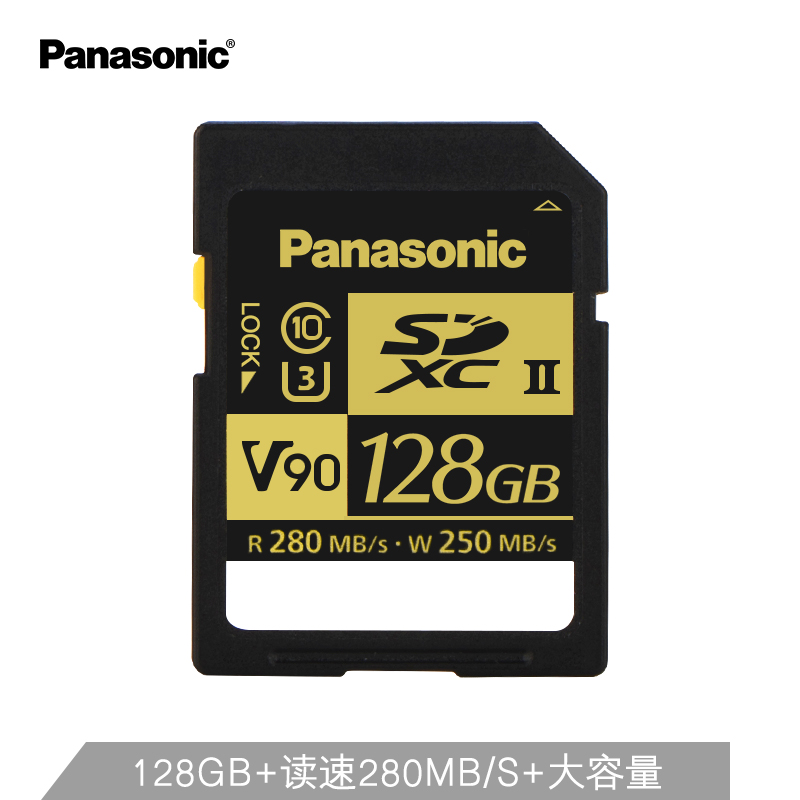松下（Panasonic）128G SD存储卡 UHS-II C10 V90 专业相机内存卡4K 读取速度280M/S 摄像机内存卡 SLC级芯片