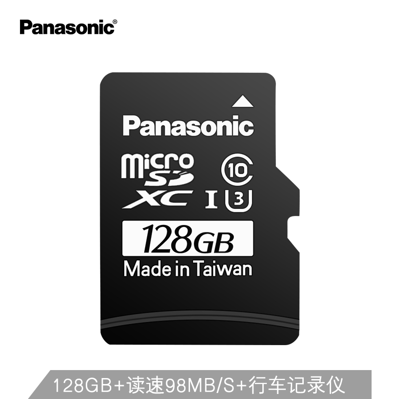 松下（Panasonic）128GB TF（MicroSD）存储卡 A1 U3 C10 4K高清摄录 读速98MB/s