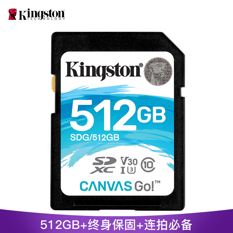 金士顿（Kingston）512GB 读速90MB/s U3 V30 内存卡 SD 存储卡 专业版 写速45MB/s 4K 高品质拍摄 终身保固