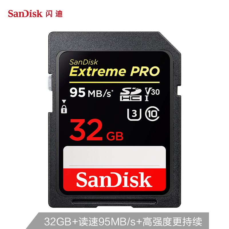 闪迪（SanDisk）32GB SD存储卡 U3 C10 V30 4K 至尊超极速版内存卡