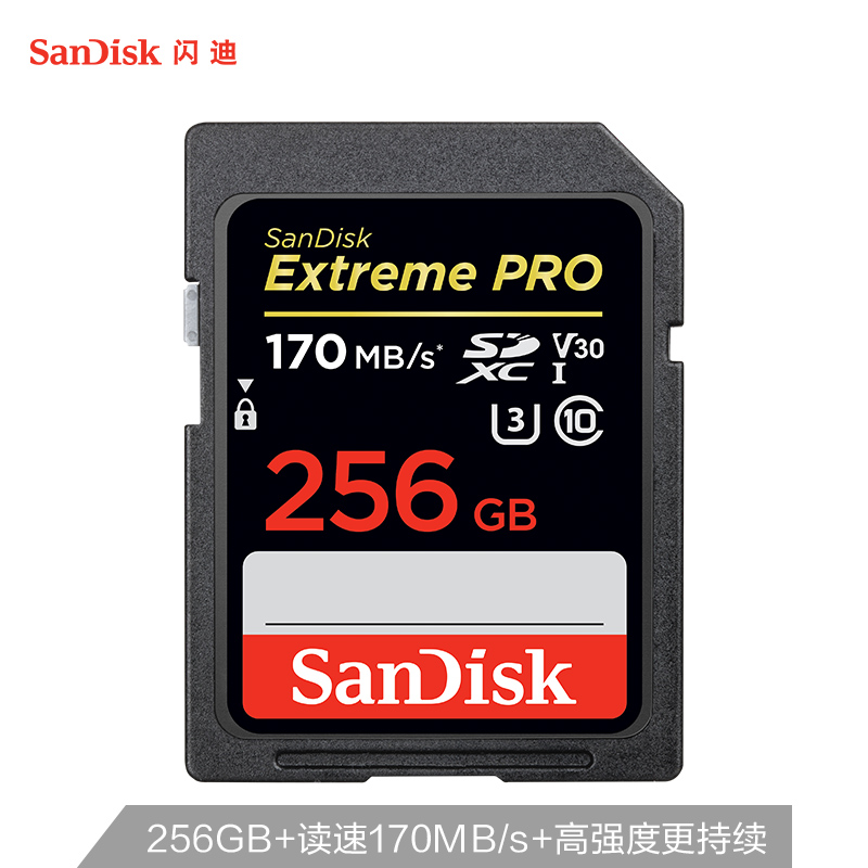 闪迪（SanDisk）256GB SD存储卡 U3 C10 V30 4K至尊超极速版数码相