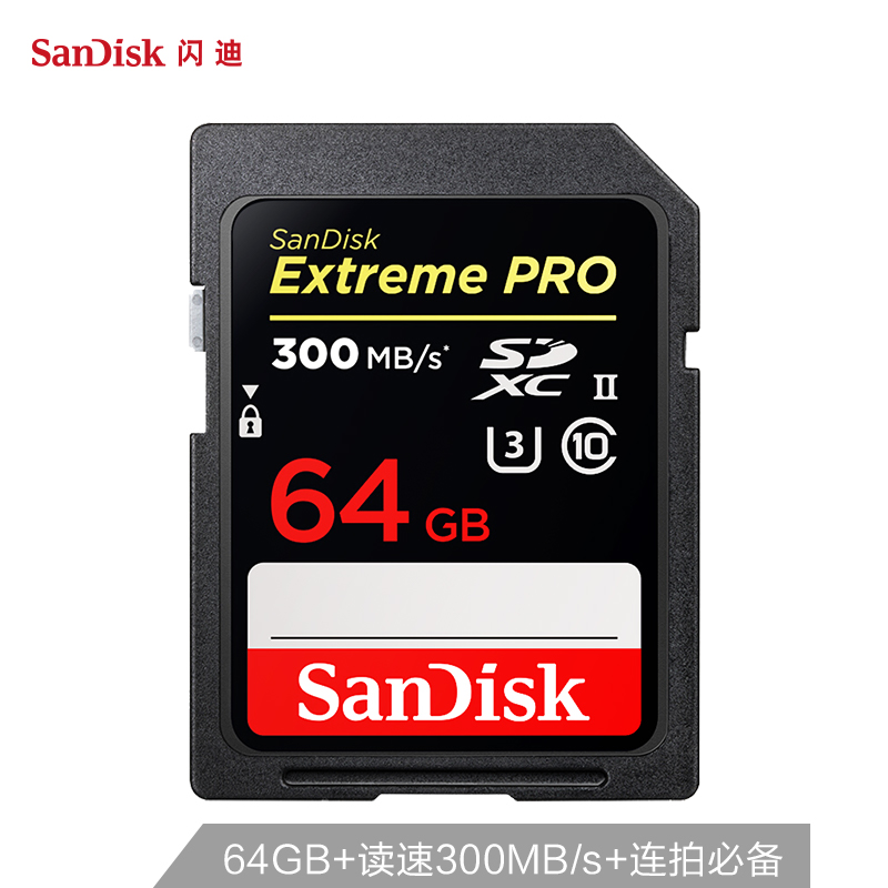 闪迪（SanDisk）64GB SD存储卡 U3 C10 4K至尊超极速版内存卡 读速30