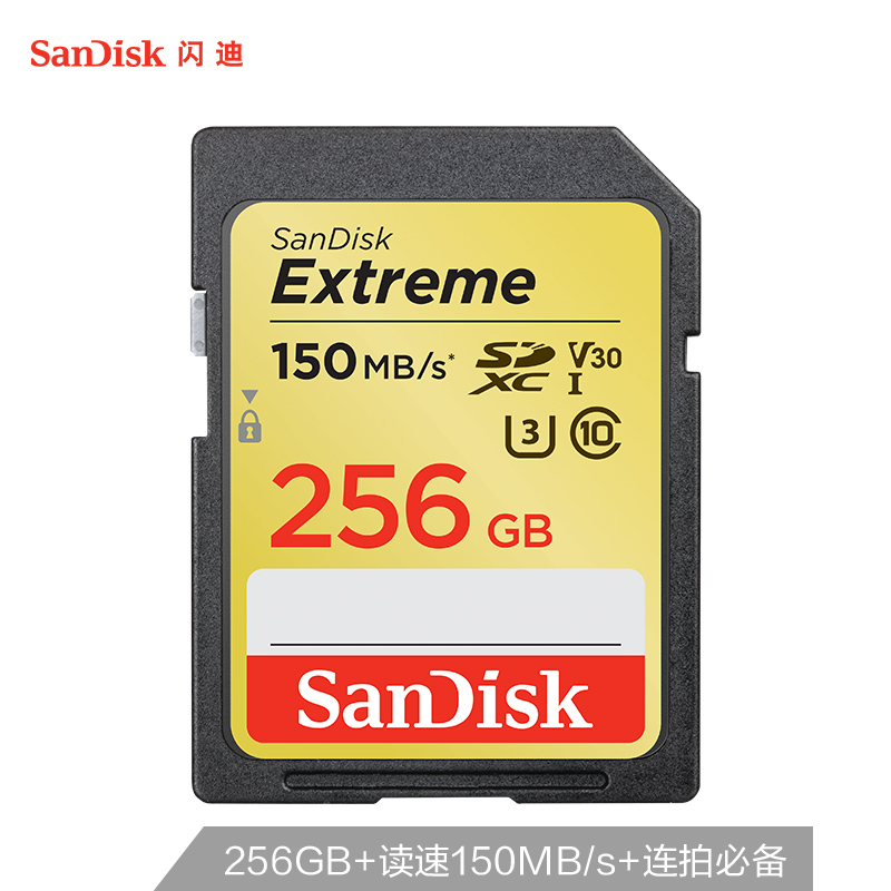 闪迪（SanDisk）256GB SD存储卡 U3 C10 V30 4K至尊极速版数码相机