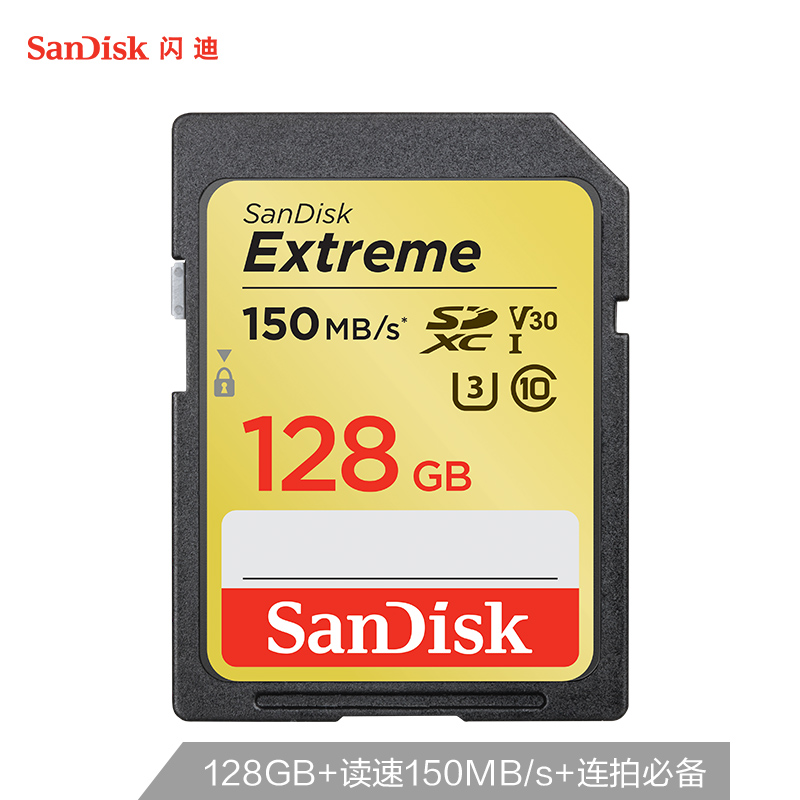 闪迪（SanDisk）128GB SD存储卡 U3 C10 V30 4K至尊极速版单反相机