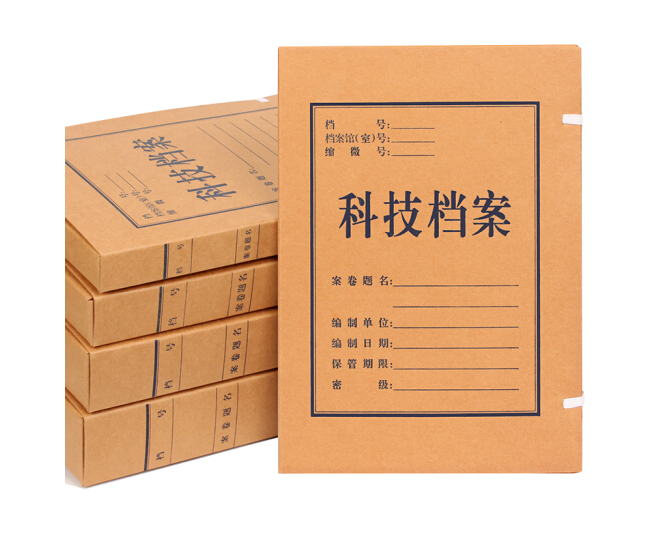 科技档案盒A4文书档案盒空白无字文书资料盒 科技档案盒 厚3cm  30个/包