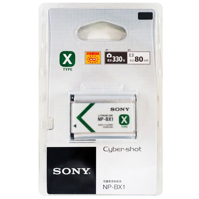 索尼（SONY）NP-BX1 相机充电电池（适用黑卡系列/H&HX系列/MV1/部分AS系