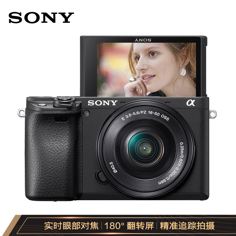 索尼（SONY）Alpha 6400 APS-C画幅微单数码相机 标准套装 黑色（SELP