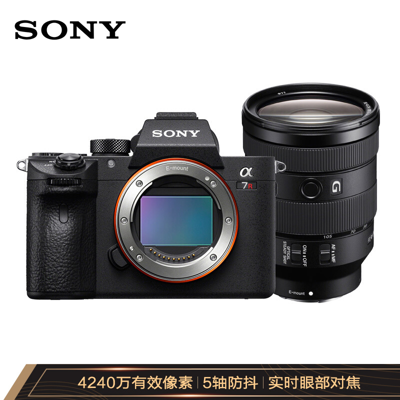 索尼（SONY）Alpha 7R III全画幅微单数码相机 SEL24105G镜头套装 (
