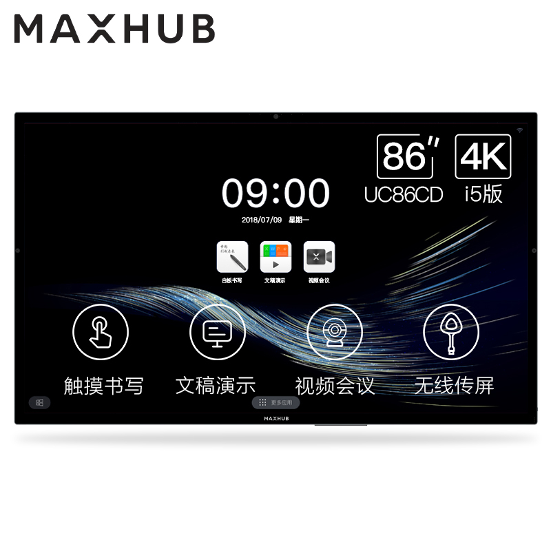 MAXHUB会议大屏解决方案 U系列86英寸4K触控教学会议平板一体机(UC86CD+PC模块+传屏器+电磁笔+收纳盒)