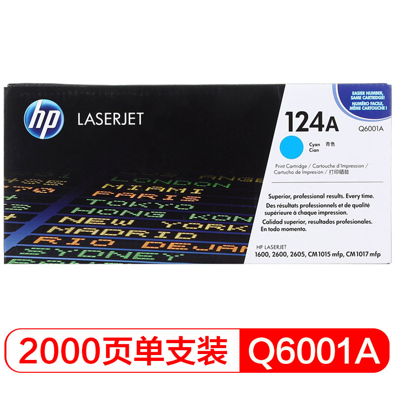 惠普（HP）Q6001A 青色硒鼓（适用LaserJet 1600 2605 CM1015）