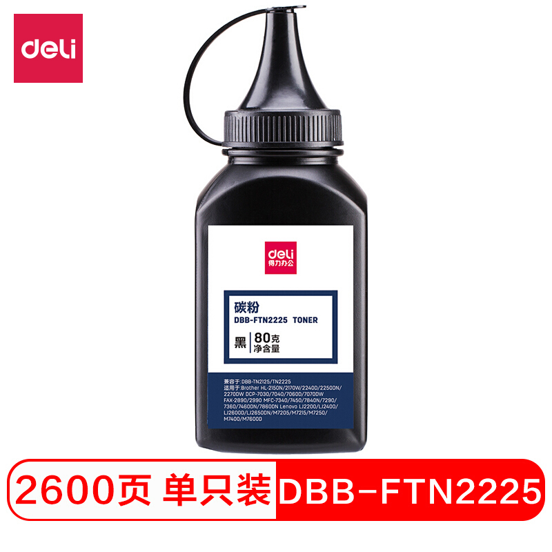 得力（deli）DBB-FTN2225 硒鼓搭配碳粉/墨粉（兄弟Brother 2240/2250DN/7360 联想LJ2400/M7450F） 黑色