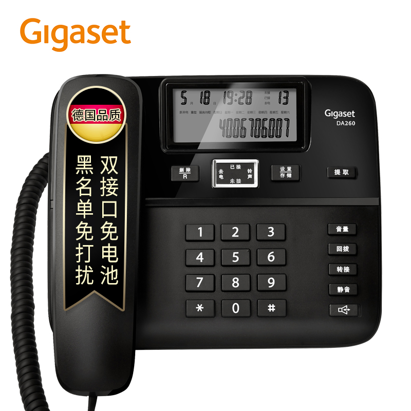 集怡嘉(Gigaset)原西门子品牌 电话机座机 固定电话 办公家用 双接口 免电池 DA