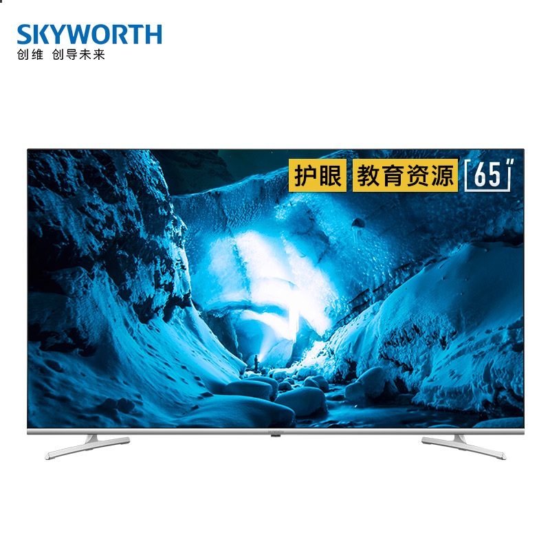 创维（SKYWORTH）65H5 65英寸 4K超高清 防蓝光护眼 无边全面屏 教育电视 