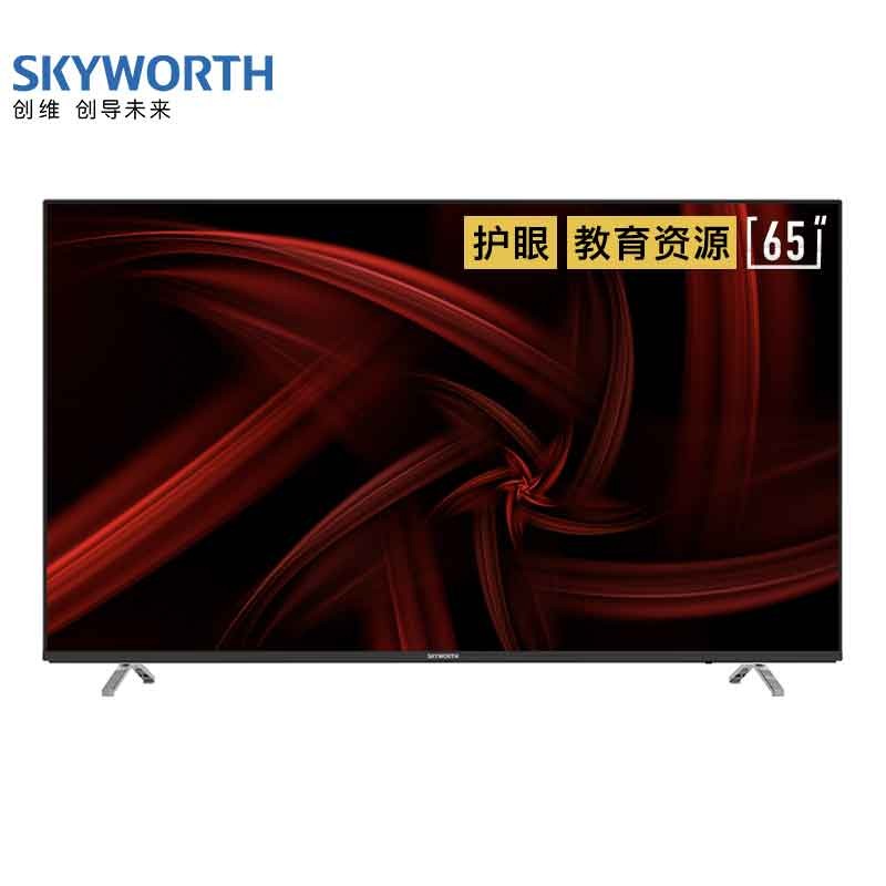 创维（SKYWORTH） 65H9D 65英寸超薄全面屏 4K超高清 液晶电视机 护眼防蓝