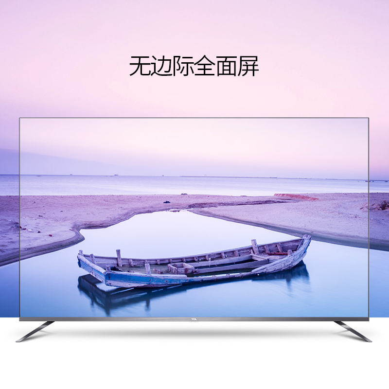 TCL 75V2 75英寸液晶电视机 4K超高清 全金属 全面屏 人工智能 MEMC防抖 HDR巨幕大屏 教育电视