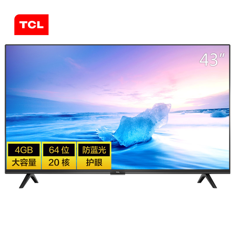 TCL 43L2F 43英寸液晶电视机 全高清智能 防蓝光护眼 丰富影视资源 教育电视