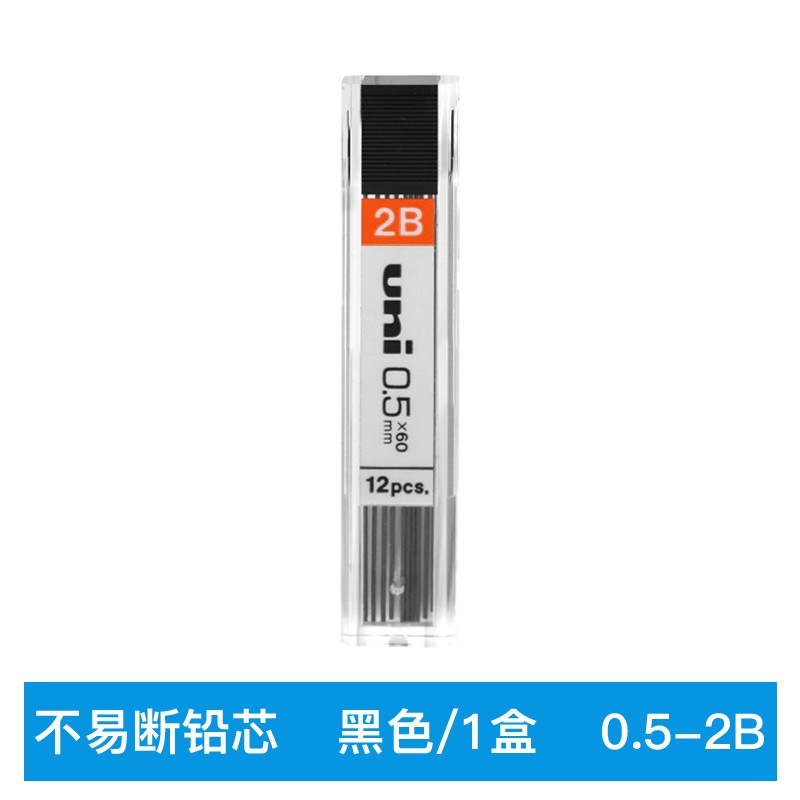 三菱 自动铅芯 UL-1405/2B 0.5mm