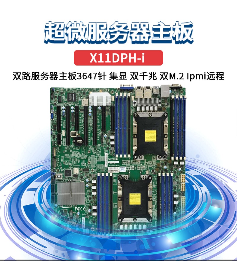 超微 X11DPH-i 双路服务器主板套装 LGA3647 C621 集显双千兆双 M.2 7槽 主板+散热器*2