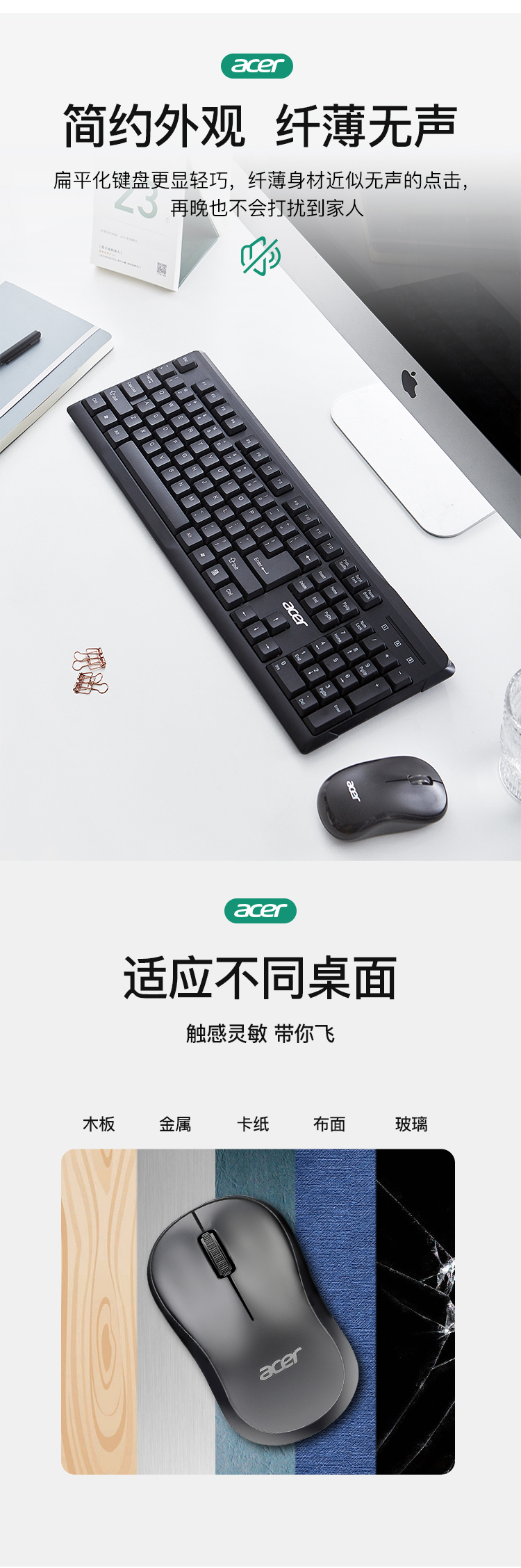 宏碁(Acer) 键鼠套装 无线键鼠套装 办公键盘鼠标套装 防泼溅 电脑键盘 鼠标键盘 黑