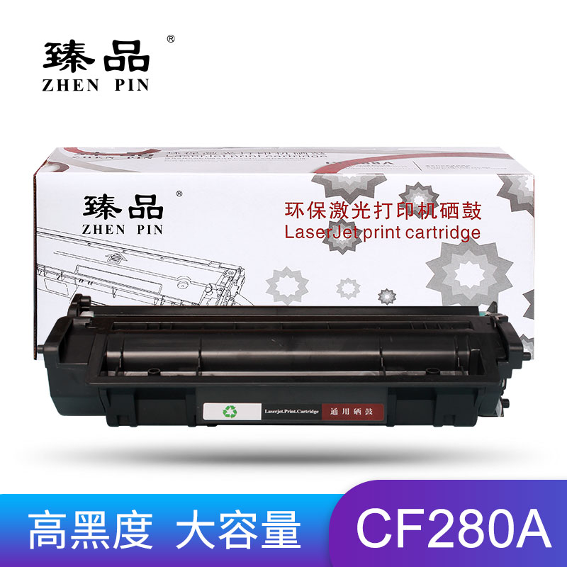 臻品CF280A易加粉硒鼓激光打印机硒鼓适用惠普HP LaserJet Pro 400 M401a/M401d/M401n/M401dn/M401dw/M425dn/M425dw