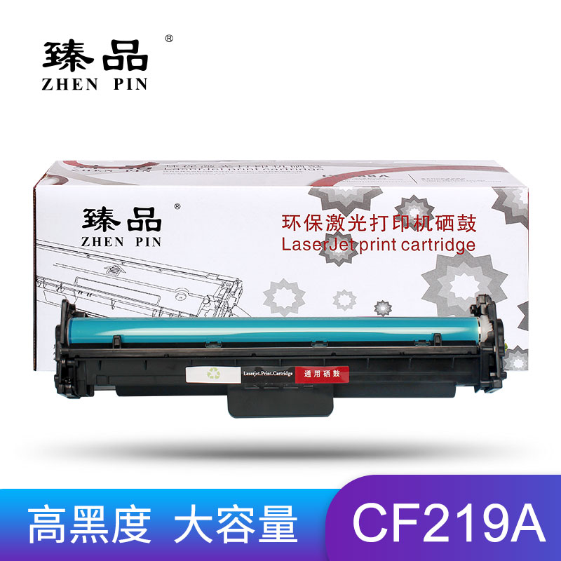 臻品CF219A硒鼓激光打印机硒鼓适用惠普HP Laserjet Pro M102a/M1