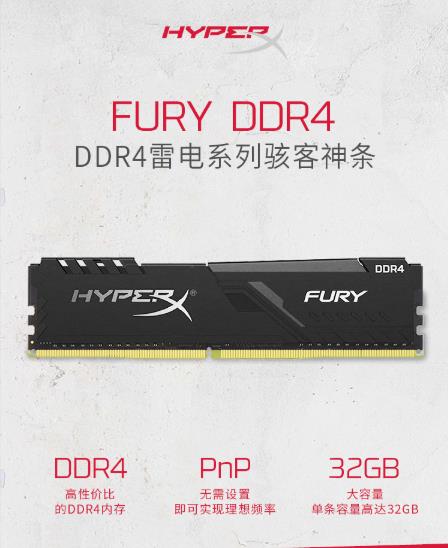 金士顿(Kingston) DDR4 3200 16GB 台式机内存条 骇客神条 Fury