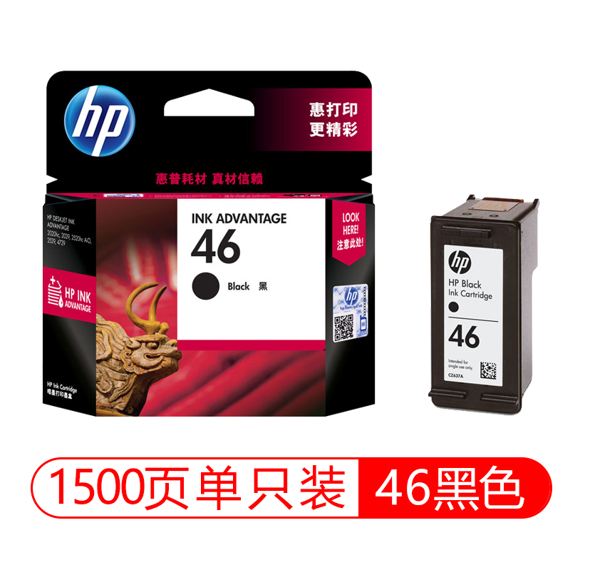 惠普（HP） 46墨盒原装适用2020hc 2520hc 2029 2529 4729打印