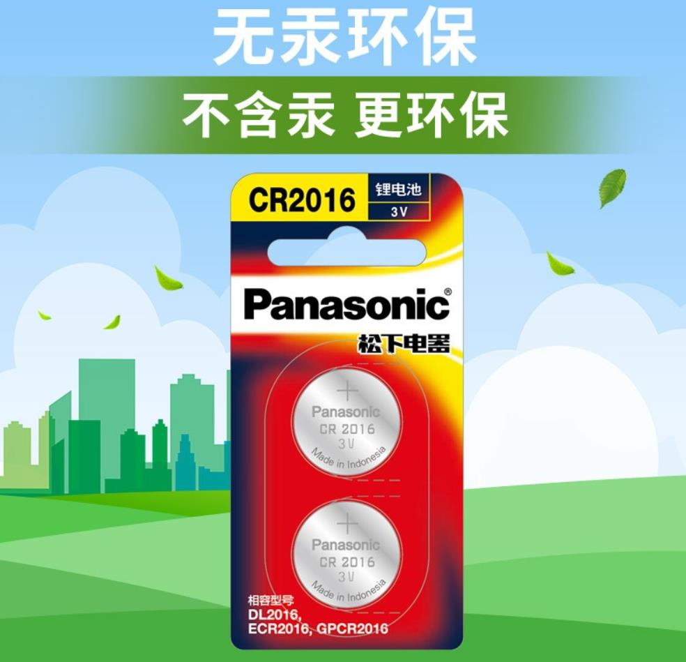 松下（Panasonic）CR2016纽扣电池电子3VCR2016 二粒（五卡装）