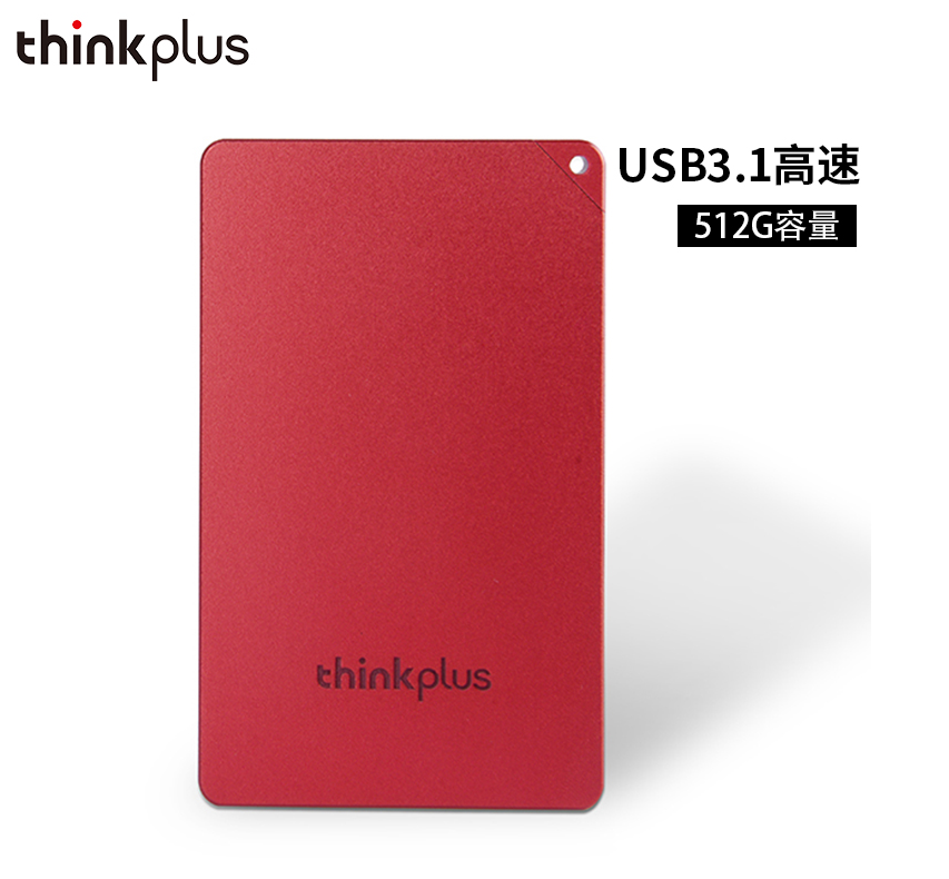 联想thinkplus移动固态硬盘 USB3.1高速SSD移动硬盘256G/512G/1T