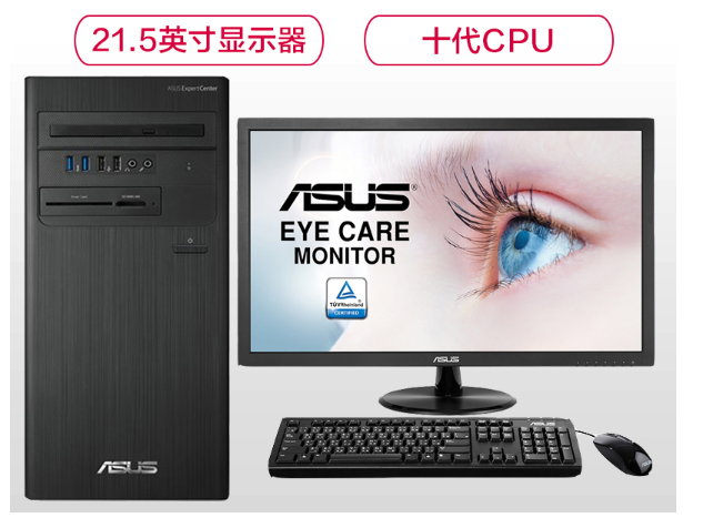 华硕（ASUS）商用台式电脑 D700TA 21.5英寸 （ 15-10400 4GB 1