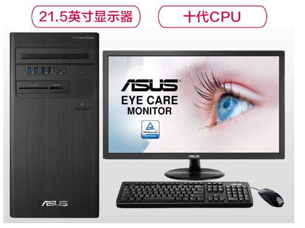 华硕ASUS）商用台式电脑 D700TA 21.5英寸 (I3-10100 8GB 512