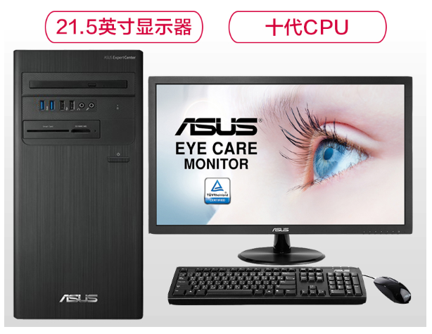 华硕ASUS）商用台式电脑 D700TA 21.5英寸 (I3-10100 4GB 256GBSSD DOS 集显）